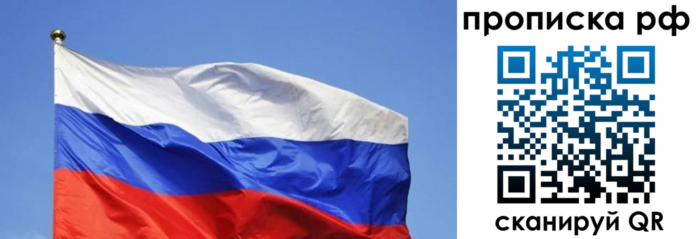 прописка штамп в Ливны