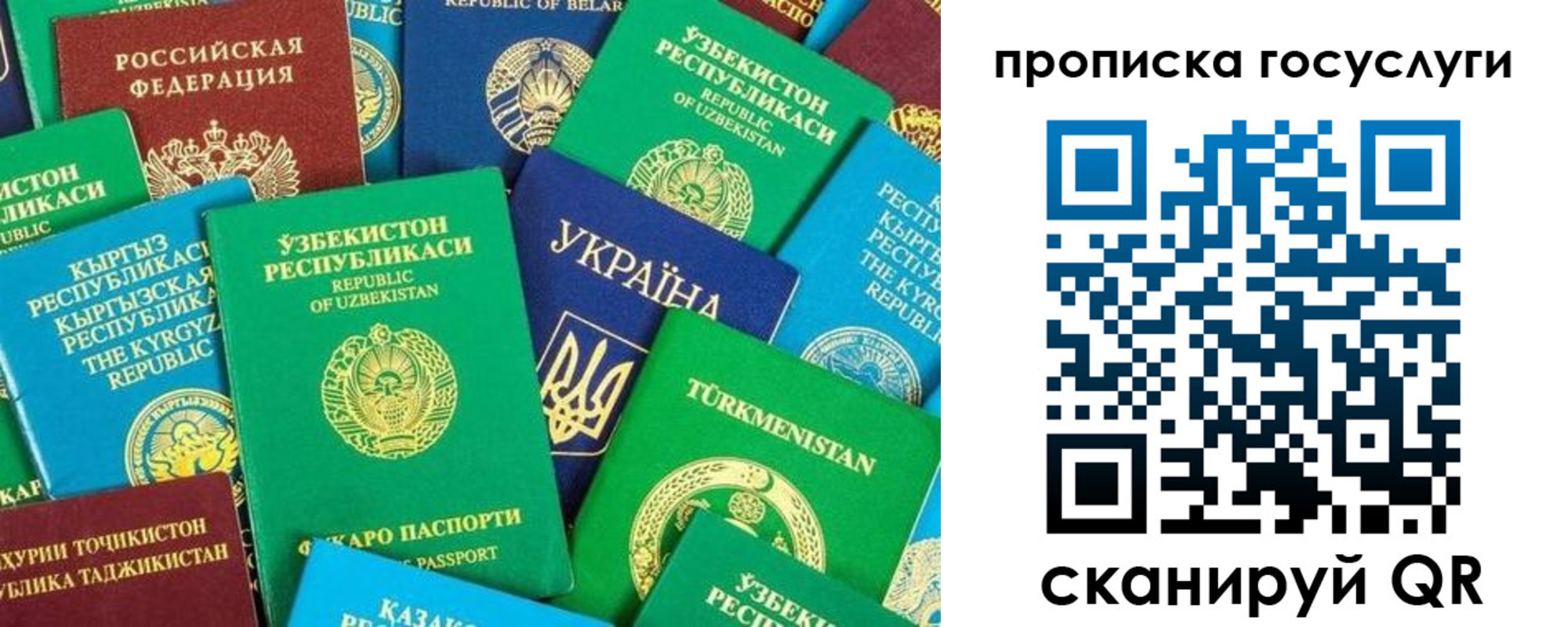 временная регистрация для всех в Ливны