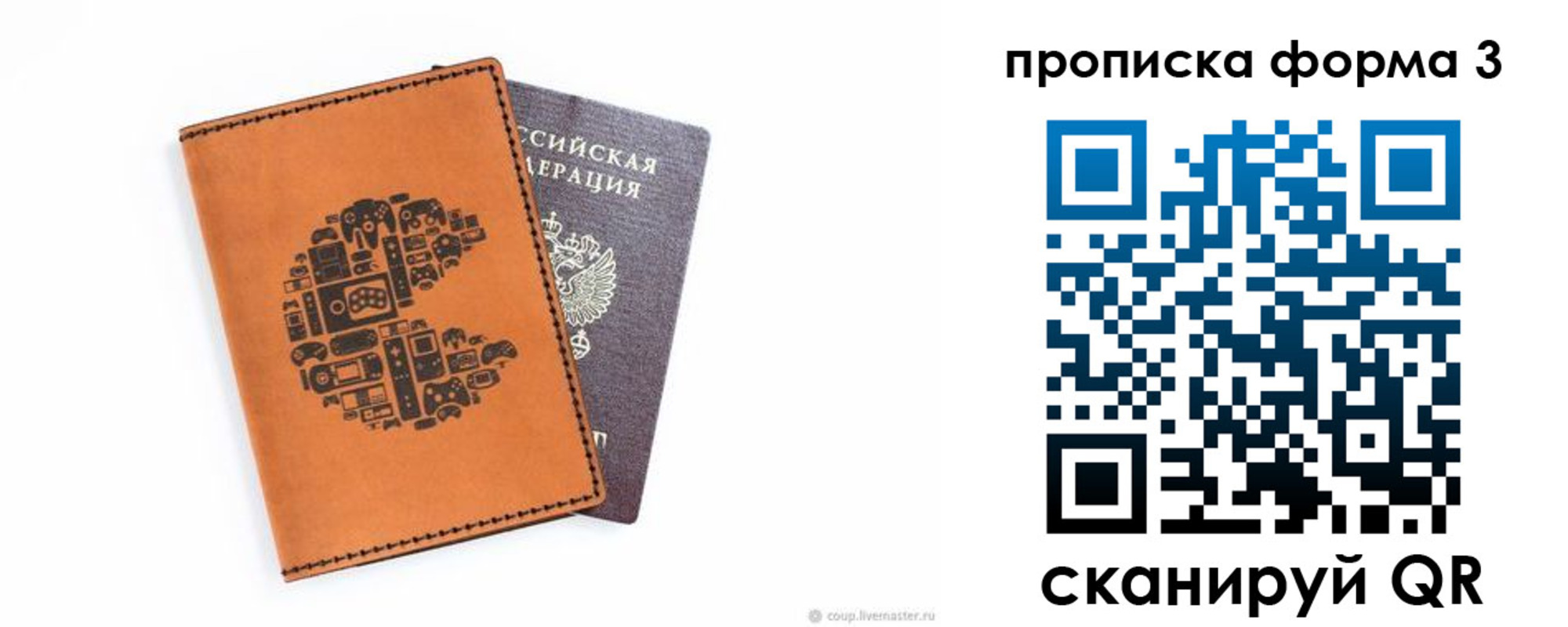 прописка для кредита в Ливны