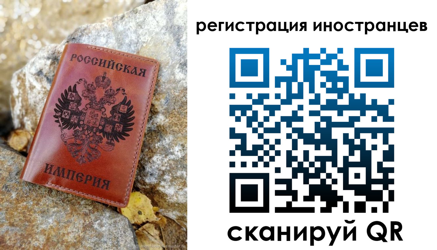прописка для школы в Ливны