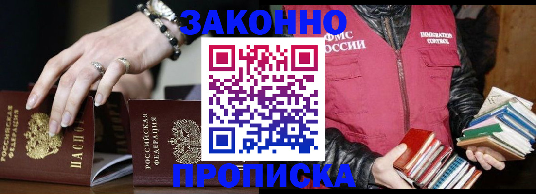 временная регистрация 2025 в Ливны