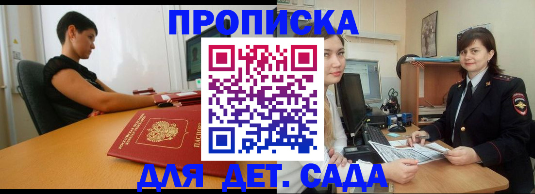 прописка в квартире в Ливны