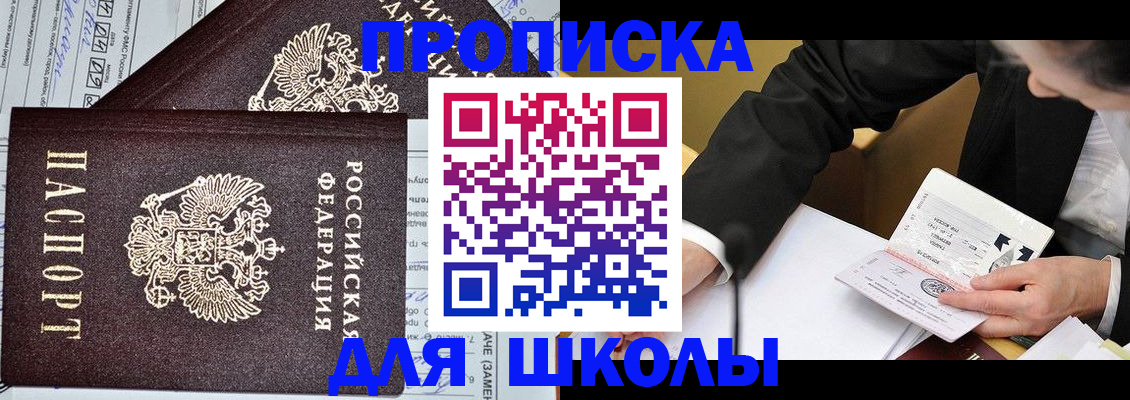 прописка паспорт в Ливны