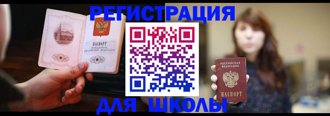 прописка паспорт в Ливны